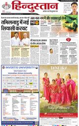 Hindustan Times Hindi Gurugram
