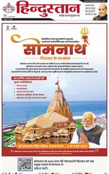 Hindustan Times Hindi Gurugram