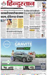 Hindustan Times Hindi Gurugram