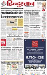 Hindustan Times Hindi Gurugram