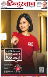 Hindustan Times Hindi Gurugram
