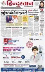 Hindustan Times Hindi Gurugram