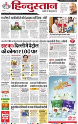 Hindustan Times Hindi Gurugram