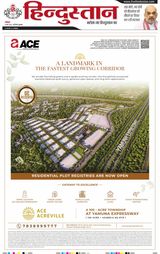 Hindustan Times Hindi Gurugram