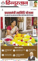 Hindustan Times Hindi Gurugram