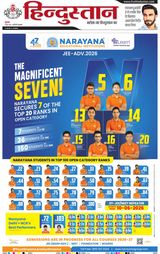 Hindustan Times Hindi Gurugram