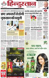 Hindustan Times Hindi Gurugram