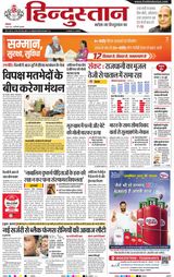 Hindustan Times Hindi Gurugram