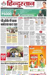 Hindustan Times Hindi Gurugram