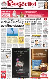 Hindustan Times Hindi Gurugram