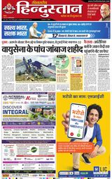 Hindustan Times Hindi Gurugram