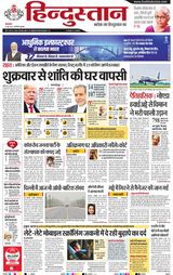 Hindustan Times Hindi Gurugram