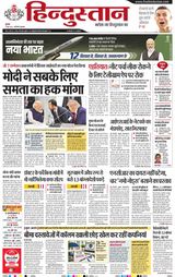 Hindustan Times Hindi Gurugram