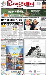 Hindustan Times Hindi Gurugram