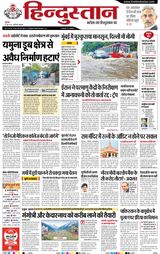 Hindustan Times Hindi Gurugram