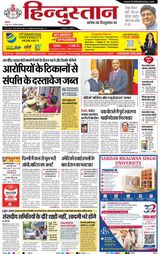 Hindustan Times Hindi Gurugram