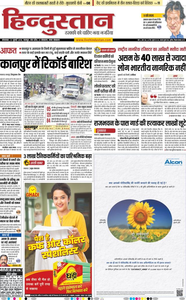 Hindustan Times Hindi Kanpur