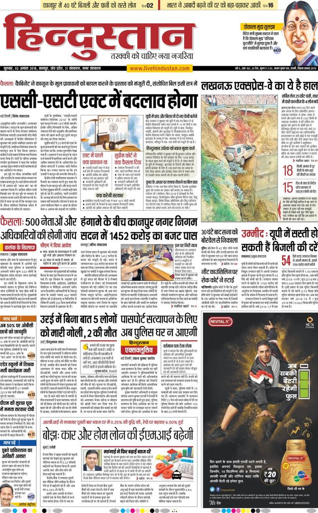 Hindustan Times Hindi Kanpur