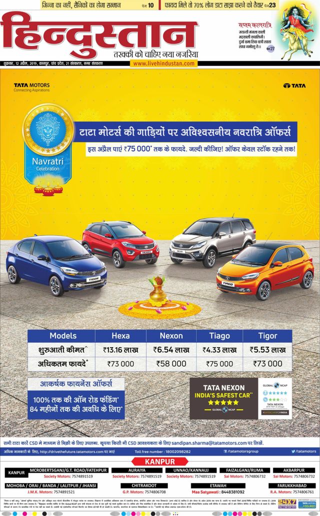 Hindustan Times Hindi Kanpur
