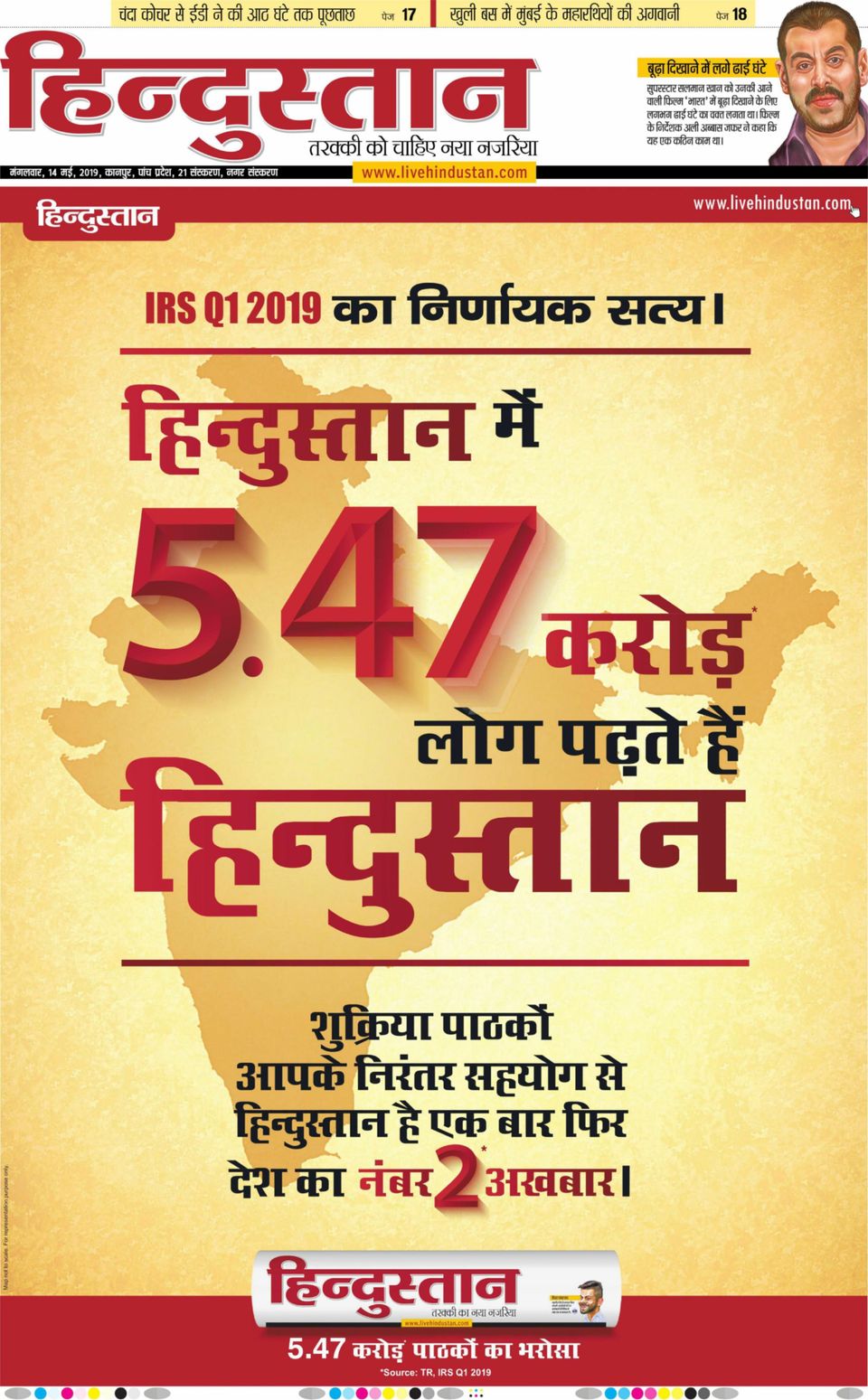 Hindustan Times Hindi Kanpur May 14 2019 Newspaper Hindustan Times Hindi Kanpur May 14 2019 Newspaper