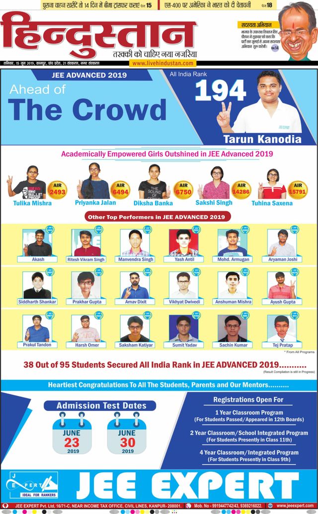Hindustan Times Hindi Kanpur