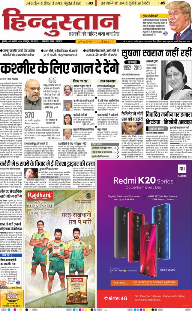 Hindustan Times Hindi Kanpur
