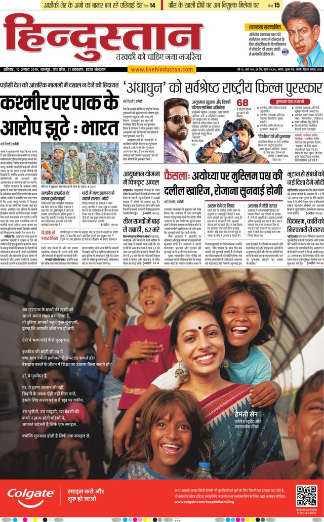 Hindustan Times Hindi Kanpur