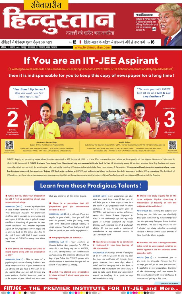 Hindustan Times Hindi Kanpur