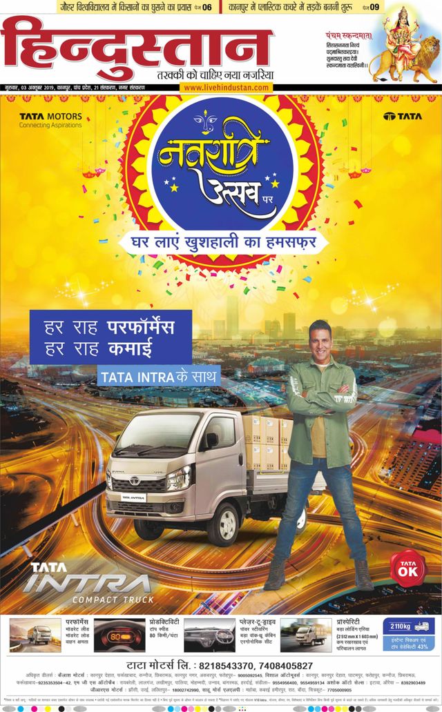 Hindustan Times Hindi Kanpur