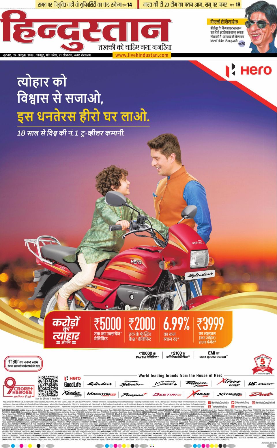 Hindustan Times Hindi KanpurOctober 24, 2019 Newspaper
