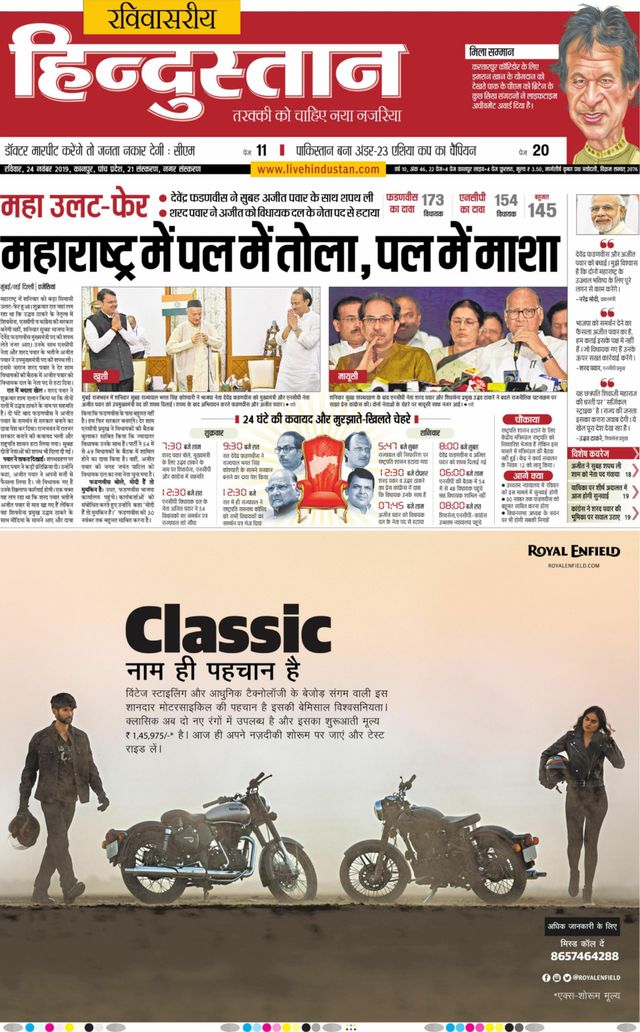 Hindustan Times Hindi Kanpur