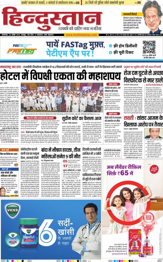 Hindustan Times Hindi Kanpur