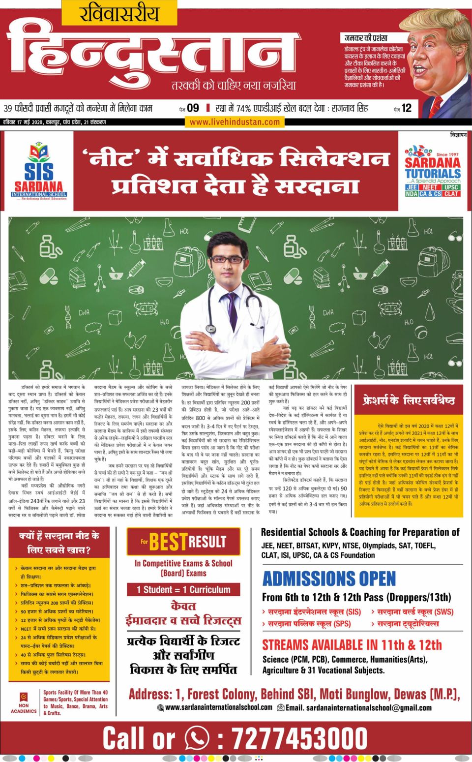 Hindustan Times Hindi KanpurMay 17, 2020 Newspaper
