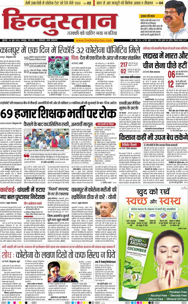 Hindustan Times Hindi Kanpur
