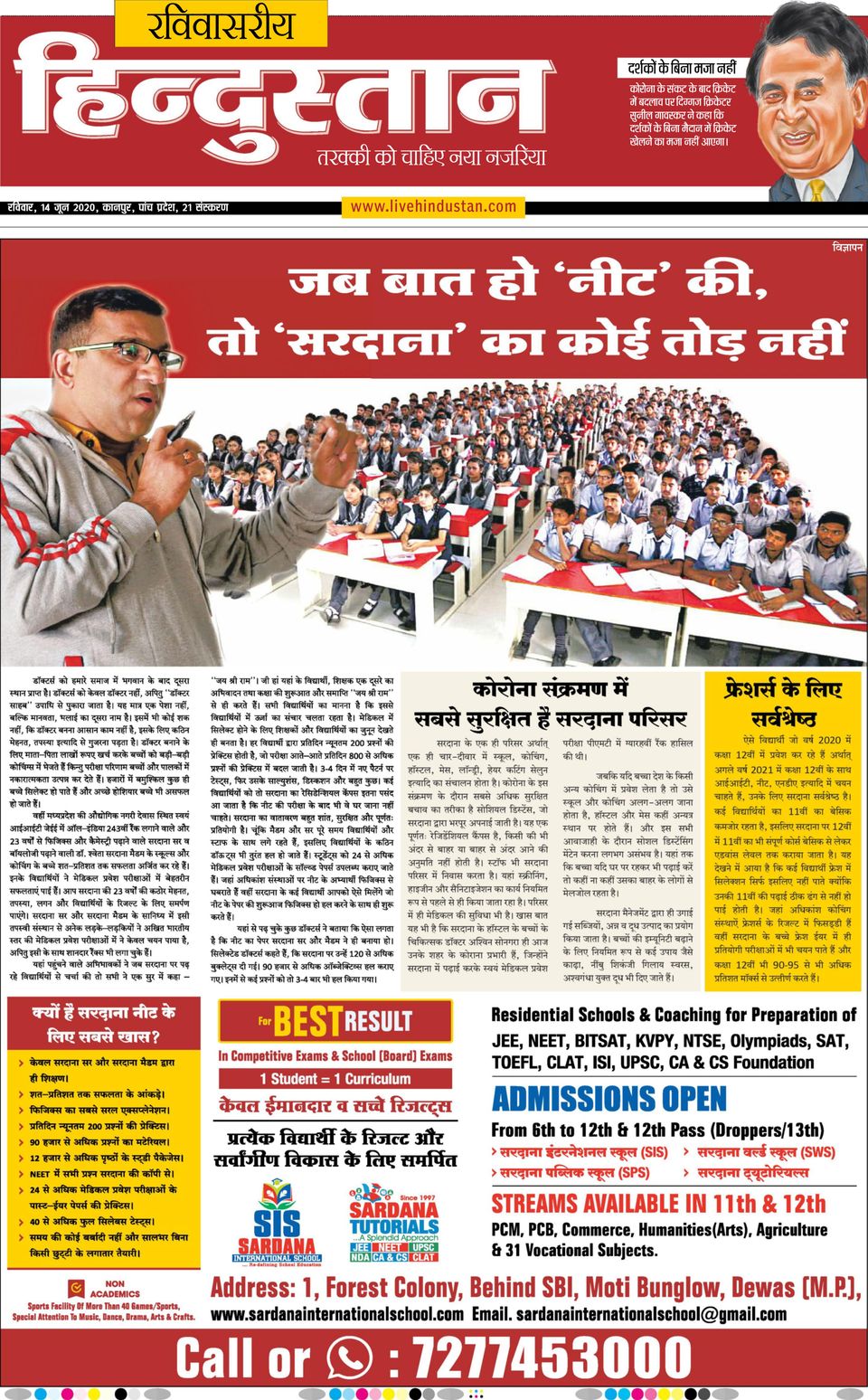 Hindustan Times Hindi KanpurJune 14, 2020 Newspaper