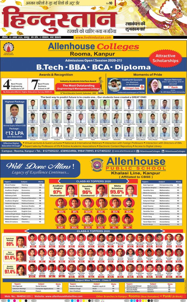 Hindustan Times Hindi Kanpur