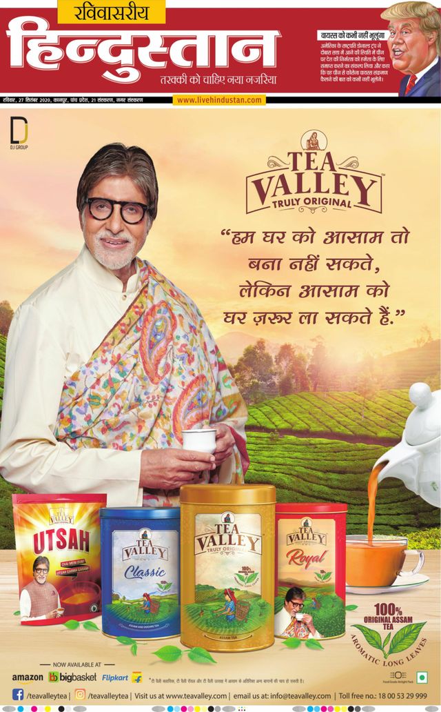 Hindustan Times Hindi Kanpur