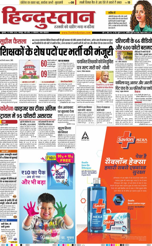 Hindustan Times Hindi Kanpur