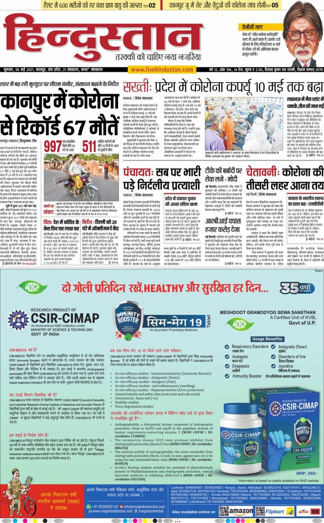 Hindustan Times Hindi Kanpur