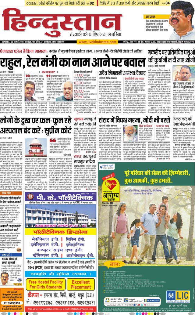 Hindustan Times Hindi Kanpur