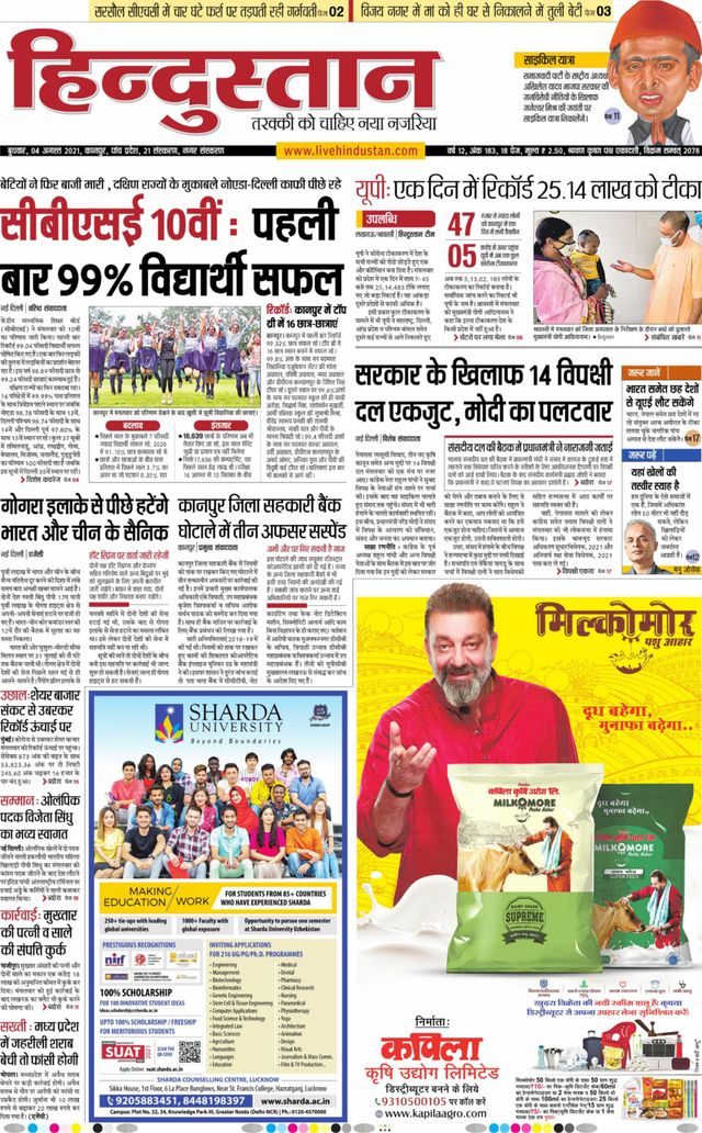 Hindustan Times Hindi Kanpur