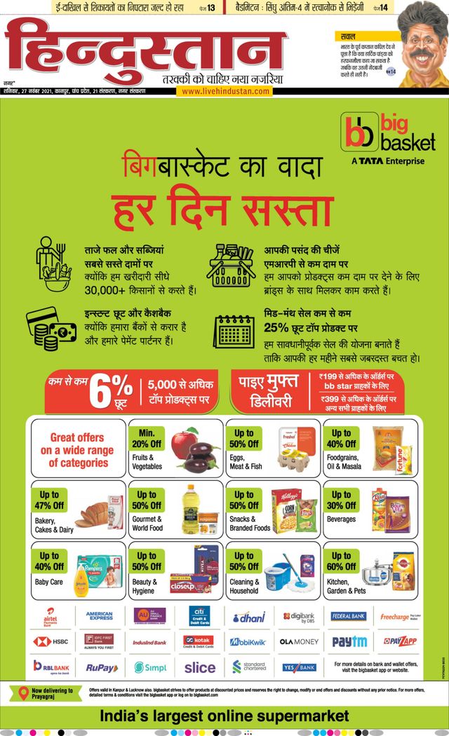 Hindustan Times Hindi Kanpur