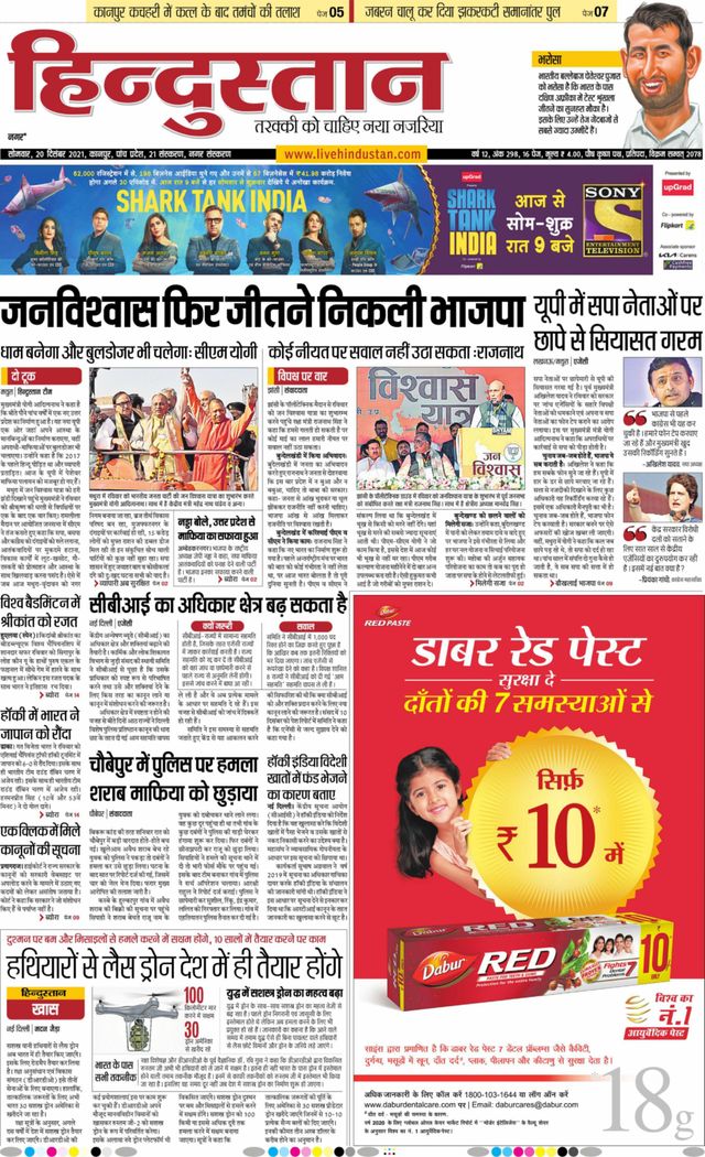 Hindustan Times Hindi Kanpur