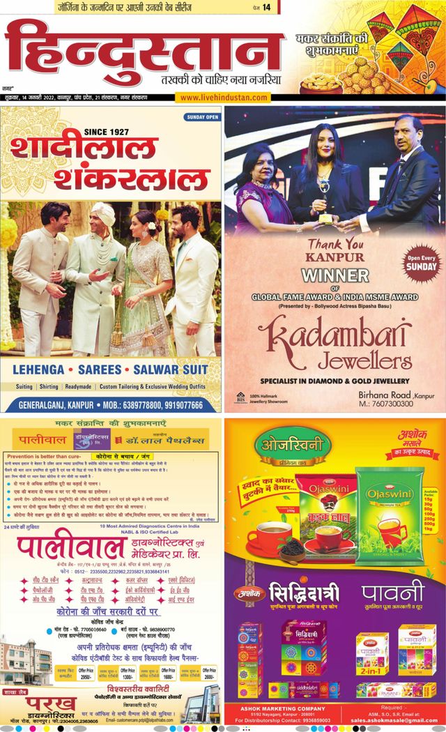 Hindustan Times Hindi Kanpur