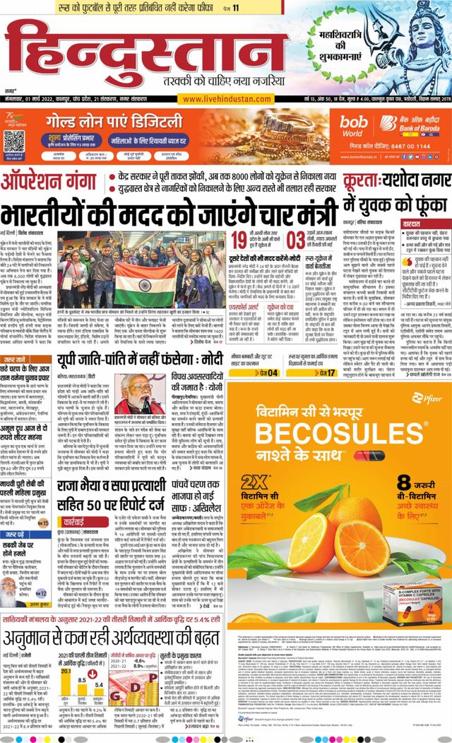 Hindustan Times Hindi Kanpur