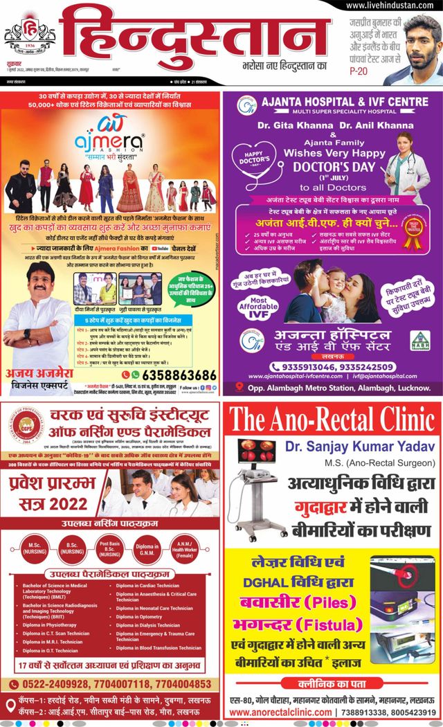 Hindustan Times Hindi Kanpur