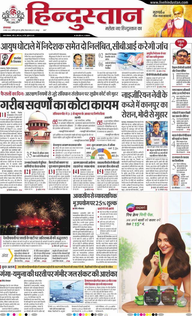 Hindustan Times Hindi Kanpur