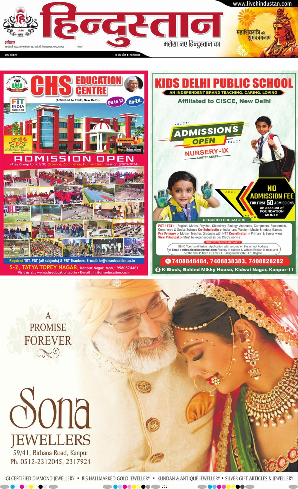 Hindustan Times Hindi Kanpur Newspaper Get your Digital Subscription