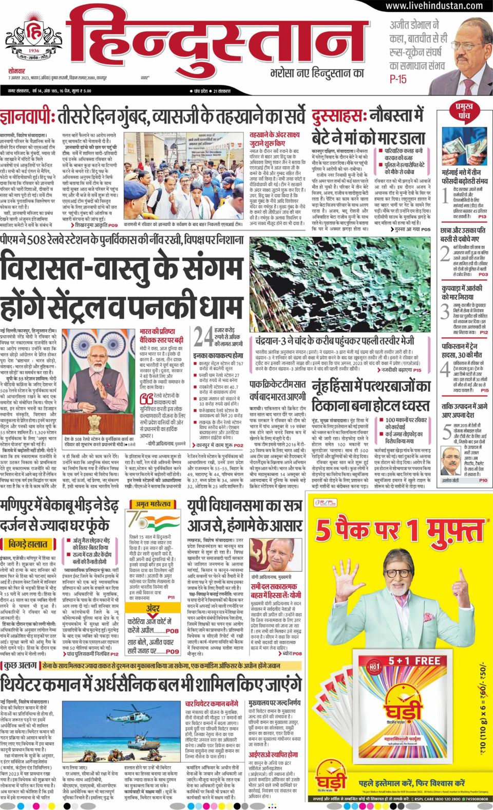 Aajtak Tv9 Latest News In Hindi Tv Channel Tv9 News Aaj Tak Aaj
