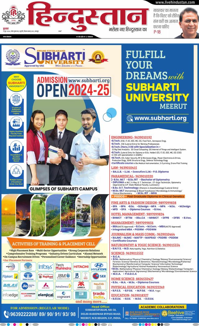 Hindustan Times Hindi Kanpur